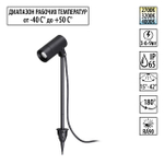 Грунтовый светодиодный светильник Novotech 359713 NT LED 3/6/9Вт 2700К\3200К\4000К 85-265В IP65 STREET