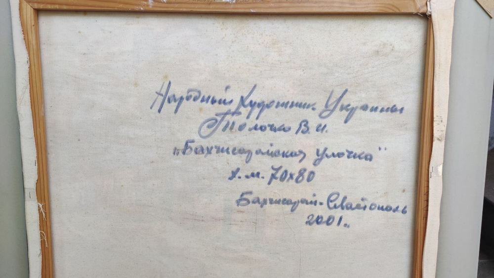 Картина Толочко В.И. "Бахчисарай. Улочка." холст/масло 70х80