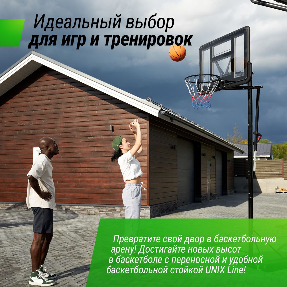 Баскетбольная стойка UNIX Line B-Stand-PVC 44&quot;x30&quot; R45 H230-305 см