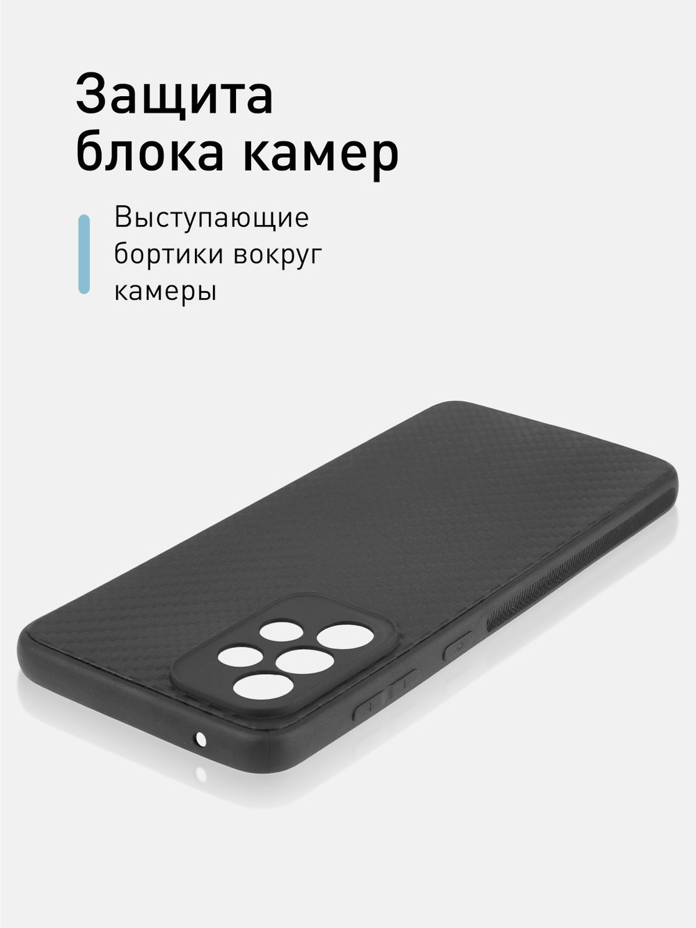Чехол ROSCO для Samsung Galaxy A33 оптом (арт. SS-A33-CARBONE-BLACK)