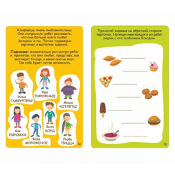 Многоразовые карточки. Игры для тренировки памяти и внимания 5+