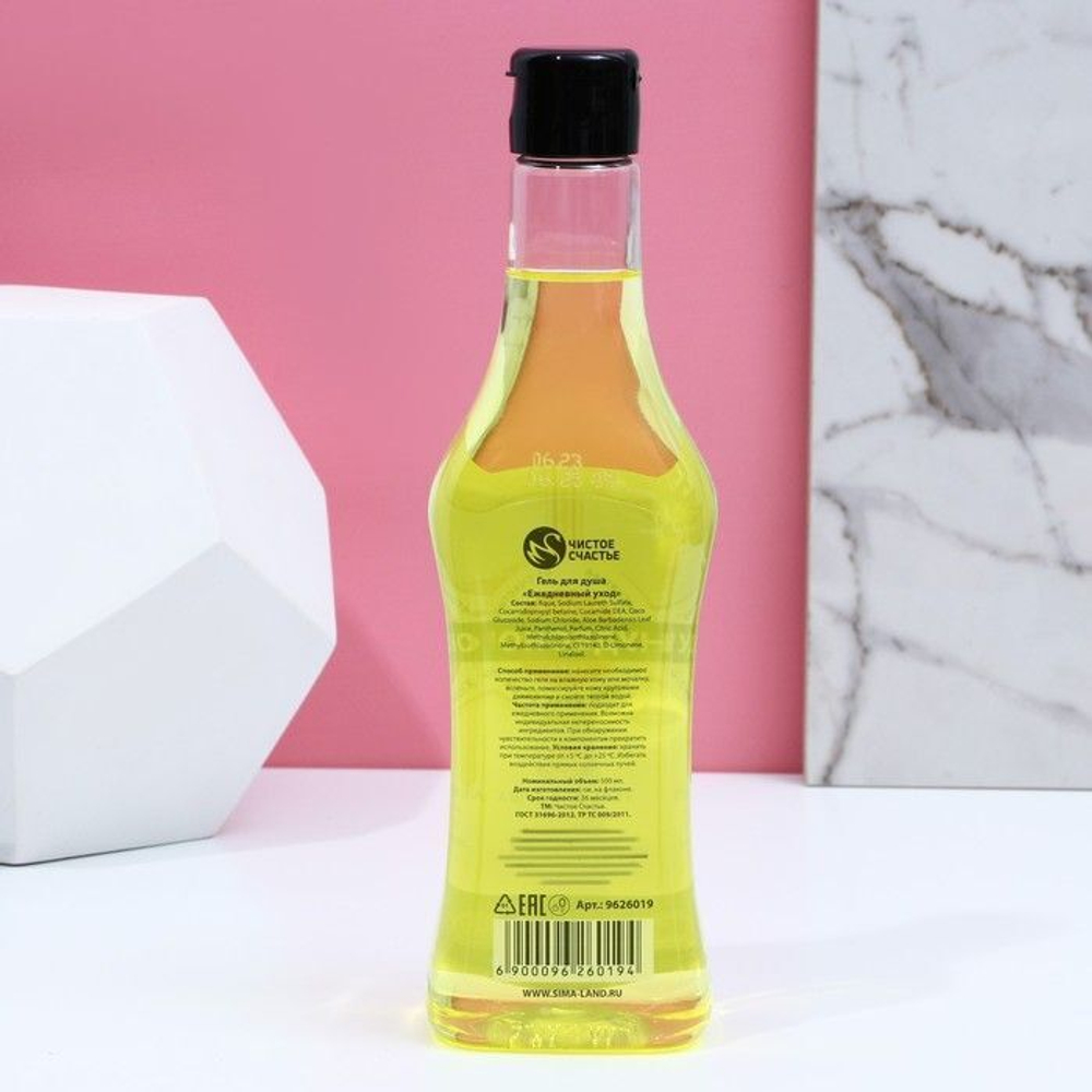 Гель для душа «Чудесной тебе!» с ароматом сочного цитруса - 500 мл.