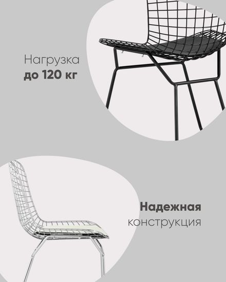 Стул обеденный Bertoia хромированный с черной подушкой