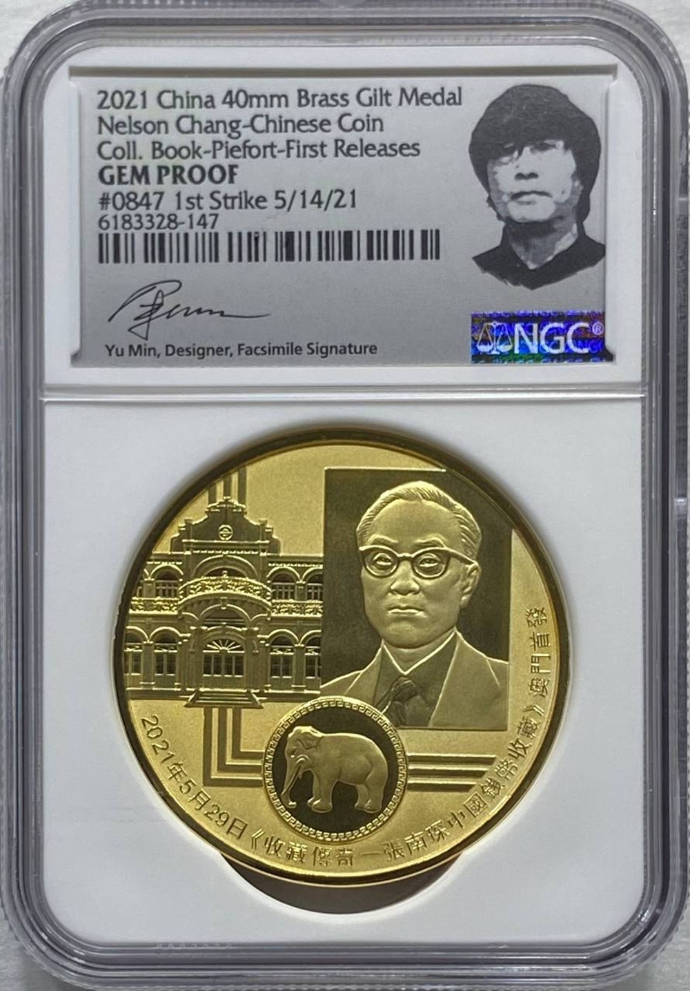 КИТАЙ, 2021, МОНЕТОВИДНЫЙ ЖЕТОН [PIEFORT] [СЛАБ NGC]