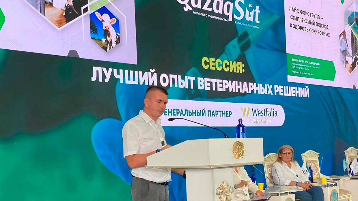 «PRO Молоко 2025» в Казахстане: технологии и профессиональный диалог