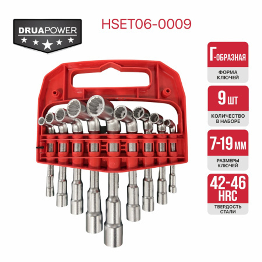 Набор Г-образных ключей под шпильку P.I.T. DRUA HSET06- 0009 (9 шт, HEX 7- 8-10-11-12-13-14- 17-19 м