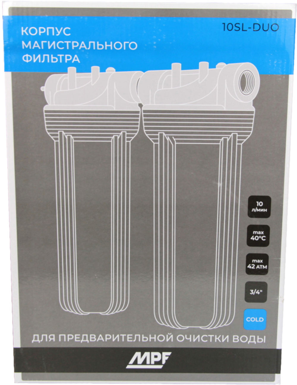 Корпус двойной магистрального фильтра MPF прозрачный 10SL 3/4"