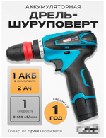 Шуруповерт аккумуляторный ДА-10/12/ 14379
