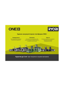 Газонокосилка Ryobi ONE+ OLM1833B 5133004305
