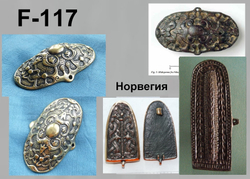 Фибула. Швеция 10-11 в. Равноплечная(!!!)