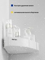 Угловая полка для ванной MENEN