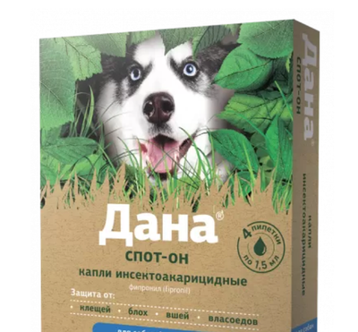 Дана Спот-Он для собак  ЦЕНА ЗА 1 ПИПЕТКУ (2-10кг)