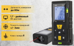 Дальномер лазерный Deli DL4170