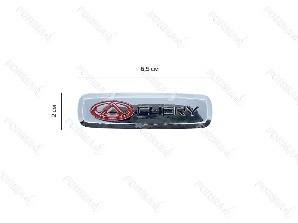 Шильд Chery
