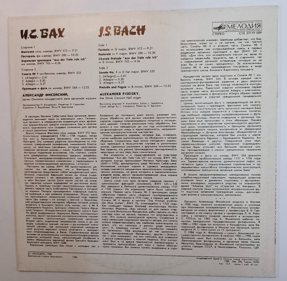J S Bach Alexander Fiseisky Fantasia, BWV 572, Pastorale, BWV 590, Chorale Prelude, BWV 745, Sonata No 1, BWV 525, Prelude And Fugue, BWV 544