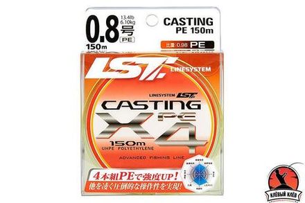 Шнур LINESYSTEM Casting PE X4 #1 (150m) olive