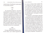 Архимандрит Иоанн (Крестьянкин). Письма. Избранное