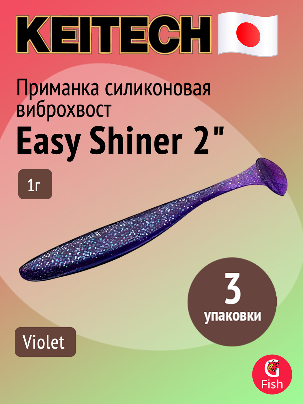 Приманка силиконовая Keitech Easy Shiner 4" PAL #01 Chartreuse Red Flake, 3 упаковки по 7 штук
