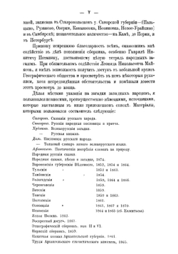 Загадки русского народа. Сборник загадок, вопросов, притч и задач | Садовников Дмитрий Николаевич