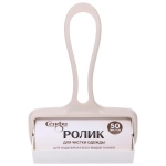 Ролик для чистки одежды «Прайм», 50 листов, в футляре, Селфи, 2 цвета (беж и мятный)