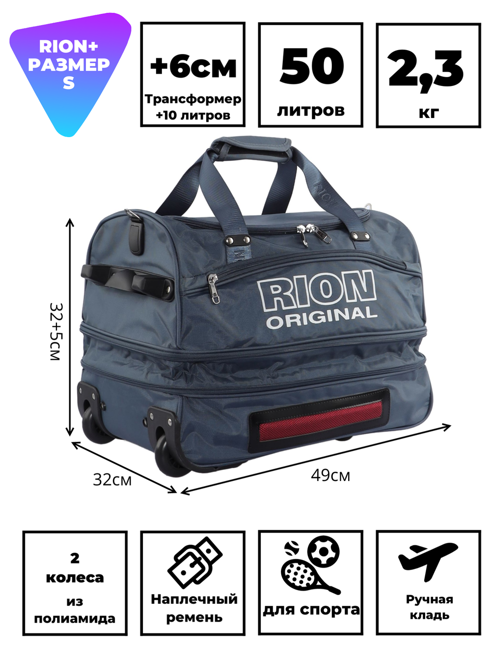 Сумка дорожная 143