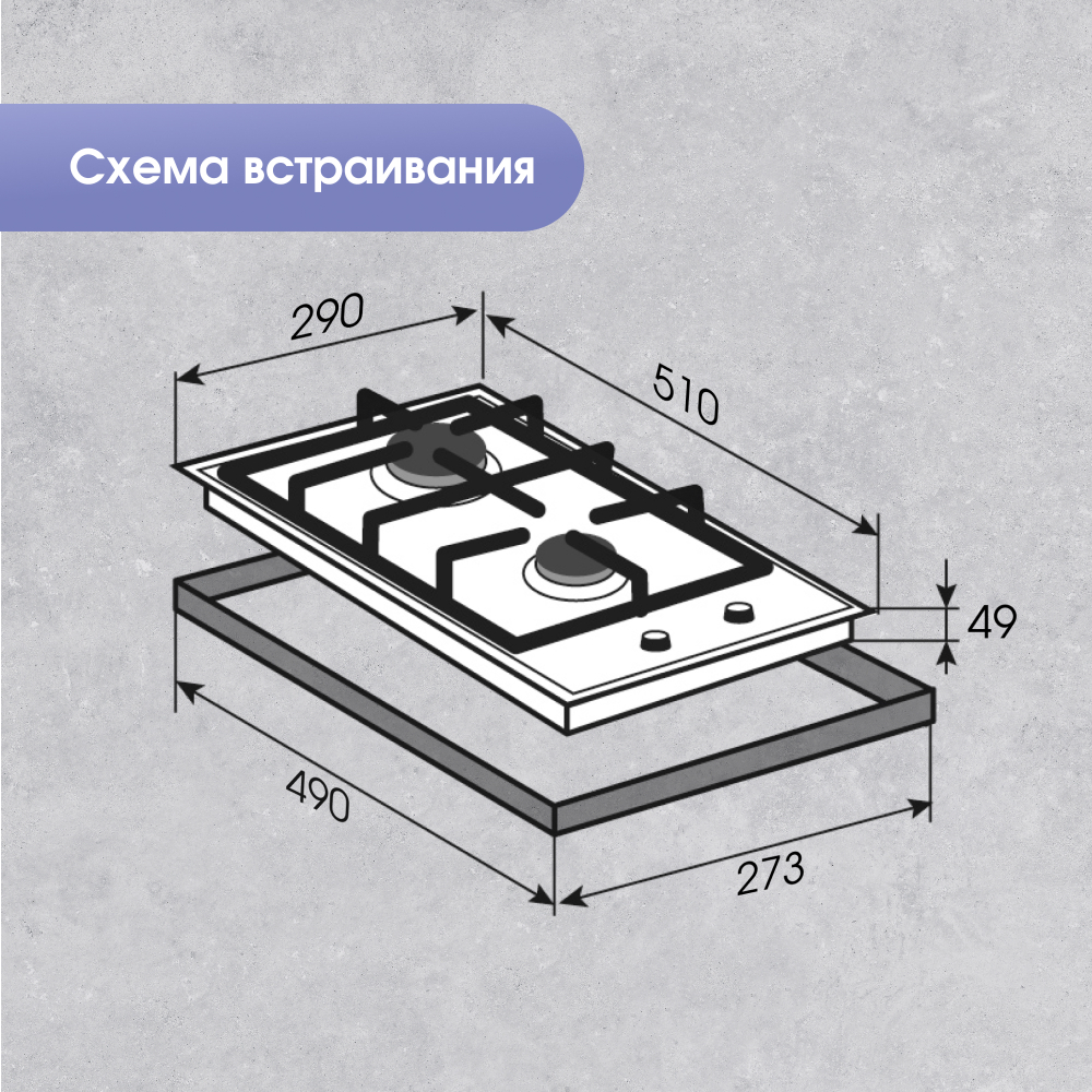 Газовая варочная панель домино Zigmund & Shtain G 14.3 B