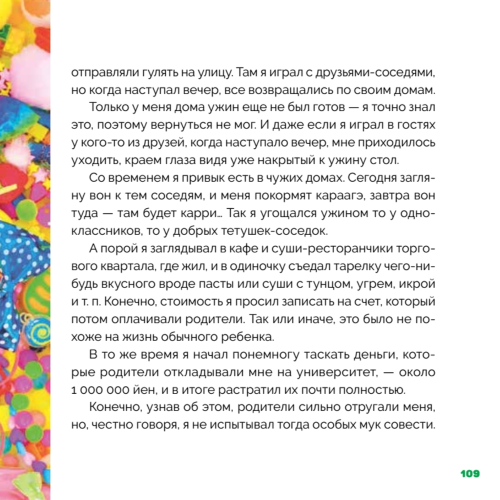Как найти КАВАИИ, обрести смелость и полюбить себя
