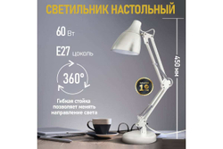 Настольная лампа REXANT Рубикон на металлической стойке с основанием Е27 серая 603-1011