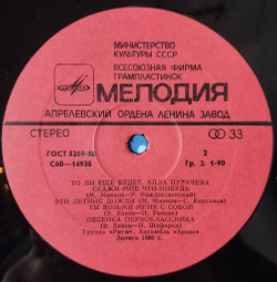 Винтажная виниловая пластинка LP Алла Пугачёва То Ли Ещё Будет (СССР 1980)