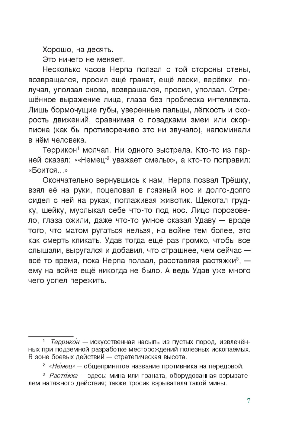 Пэшка. Предзаказ. Выход в начале августа 2026 года
