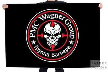 Флаг ЧВК "Вагнер" (90x135 см)