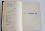 "История культуры". Ю.Липперт. 1907г. - антикварное издание