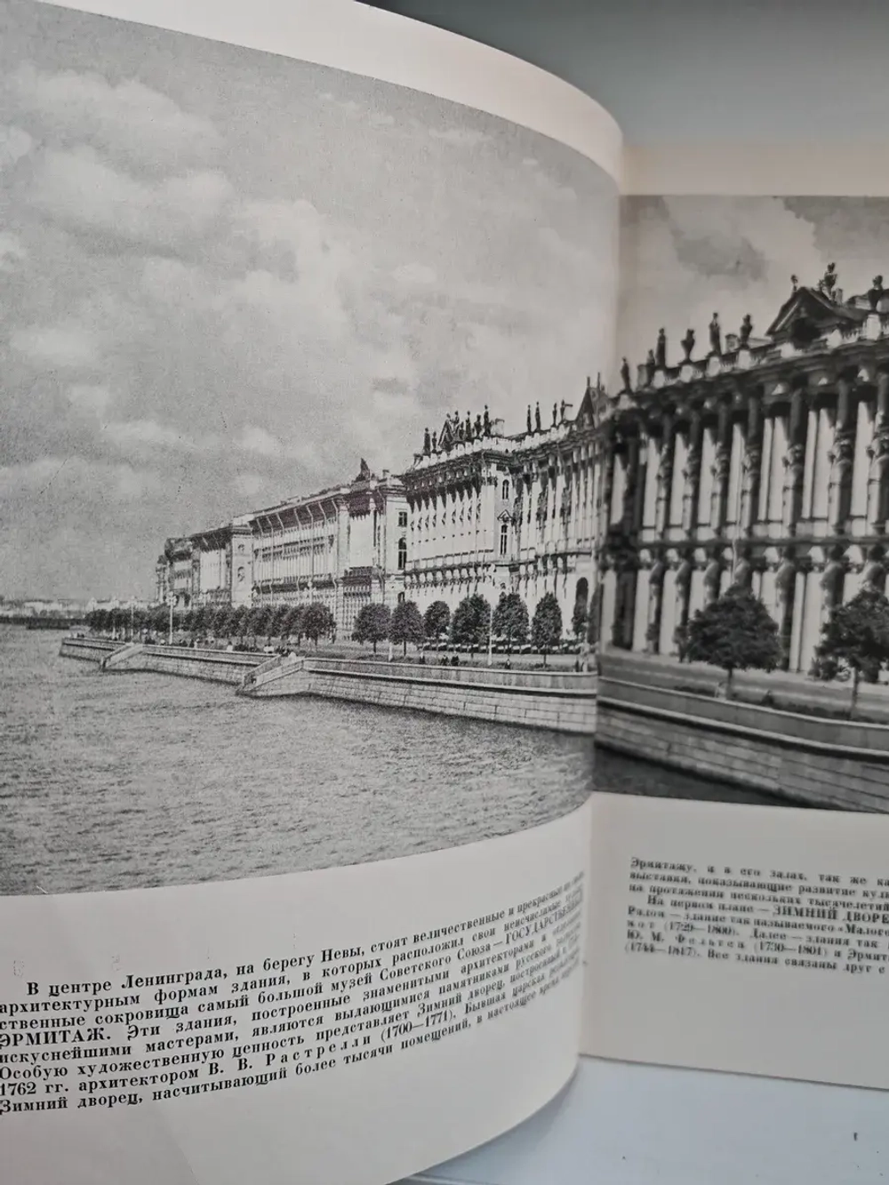 Государственный Эрмитаж. По залам музея