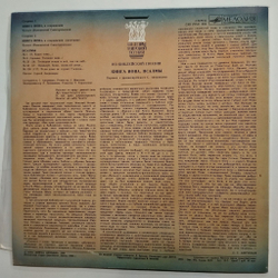 Винтажная виниловая пластинка LP Иннокентий Смоктуновский, Сергей Аверинцев Книга Иова Псалмы (СССР 1990)