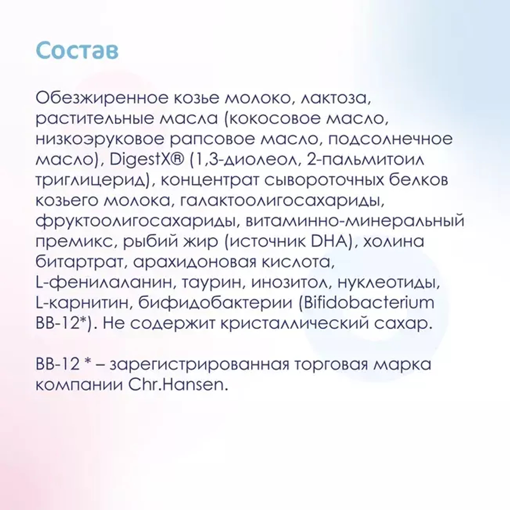 Смесь молочная Kabrita2 Gold на козьем молоке для комфортного пищеварения, с 6 месяцев, 800 г