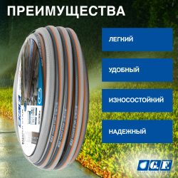 Шланг для полива GF GF80007106 POWER STAR ПВХ армированный садовый диаметр 19 мм (3/4 ) длина 50 м | GF