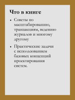 System Design: пережить интервью
