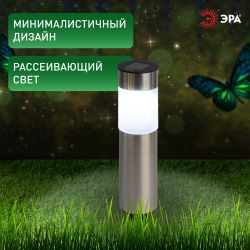 Светильник уличный ЭРА ERASF22-50 на солнечной батарее садовый Соло 1LED | Садовые декоративные светильники