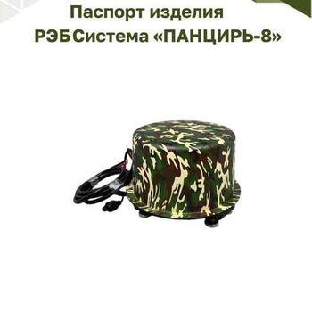 Станция РЭБ «ПАНЦИРЬ М-8» (400-5900 МГц), 400 Вт
