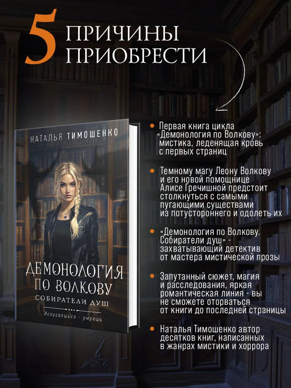Демонология по Волкову.