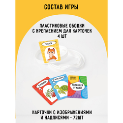 Игра настольная ТРИ СОВЫ "Попробуй угадай", 1 уровень сложности, с пластиковыми ободками