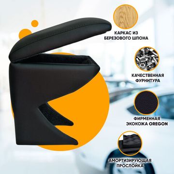 Подлокотник Renault Scenic (1996-2003) из экокожи