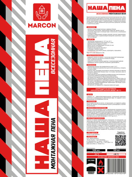 НАША ПЕНА  Пена монтажная бытовая всесезонная (MARCON)