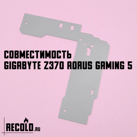 Радиатор VRM GIGABYTE Z370 AORUS Gaming 5