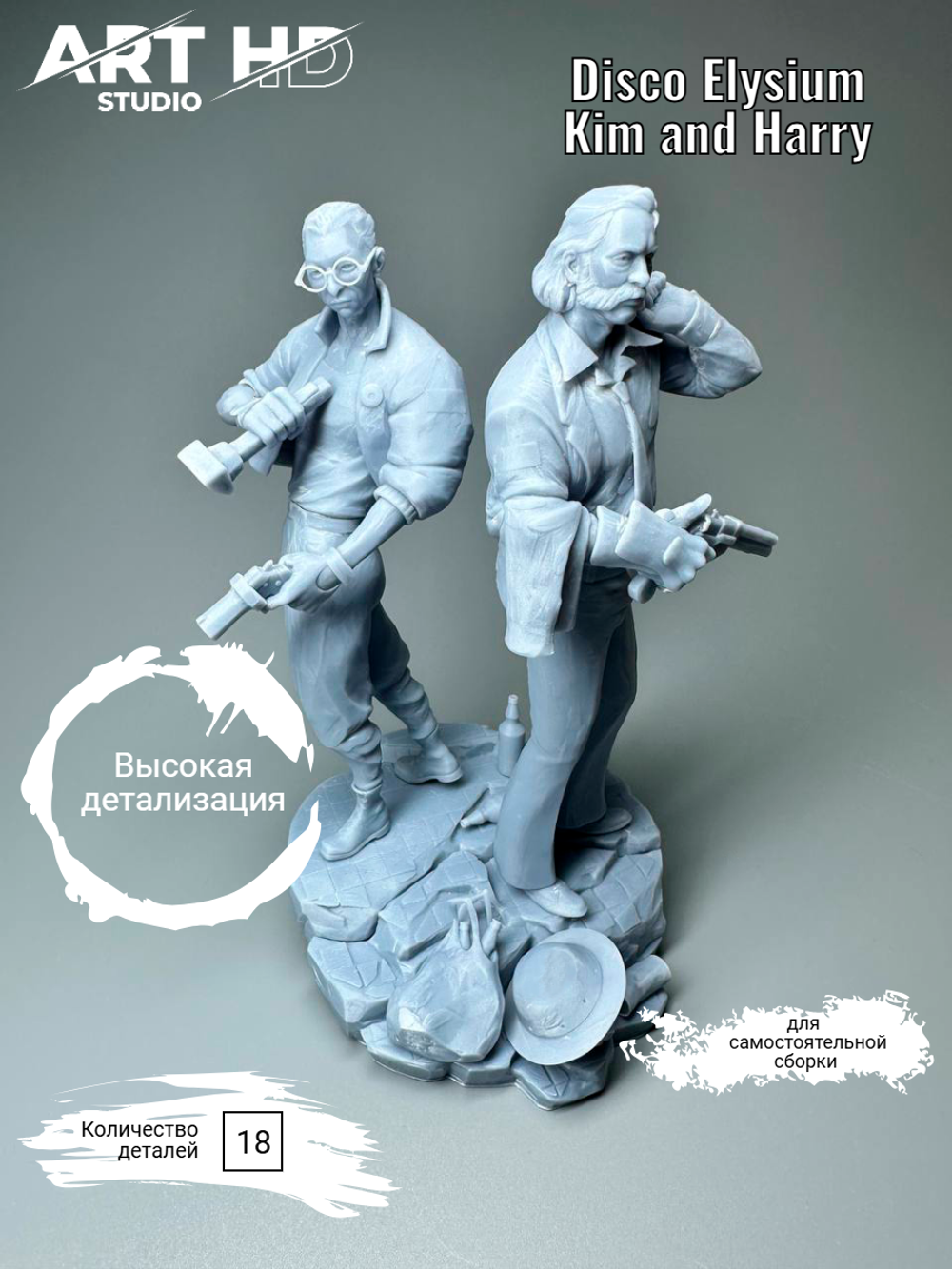 Disco Elysium Kim and Harry фигурка