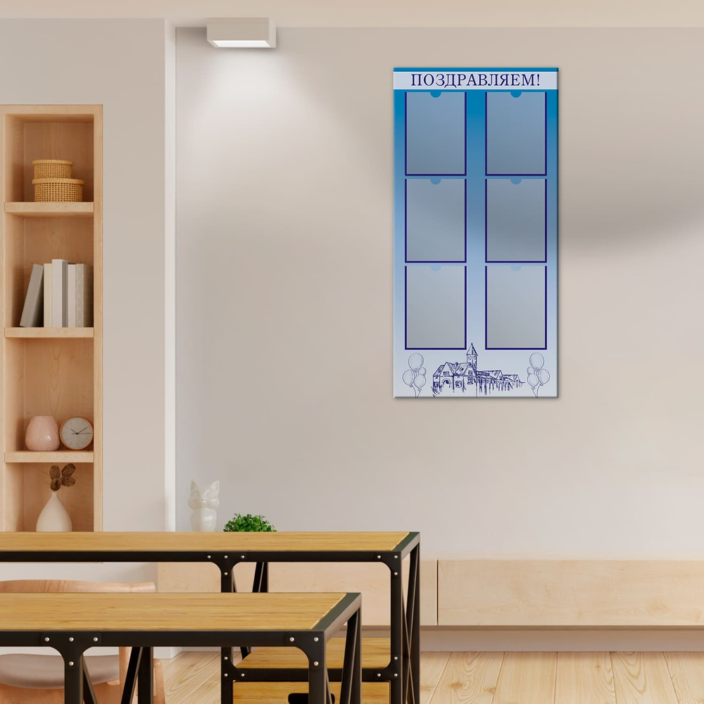 Стенд Поздравляем! серия Выборг с карманами А4 150000526