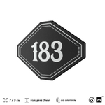 Номерок на дверь квартиры 183, для кабинета, офиса, шильдик 9 х 7 см, черный, Айдентика Технолоджи