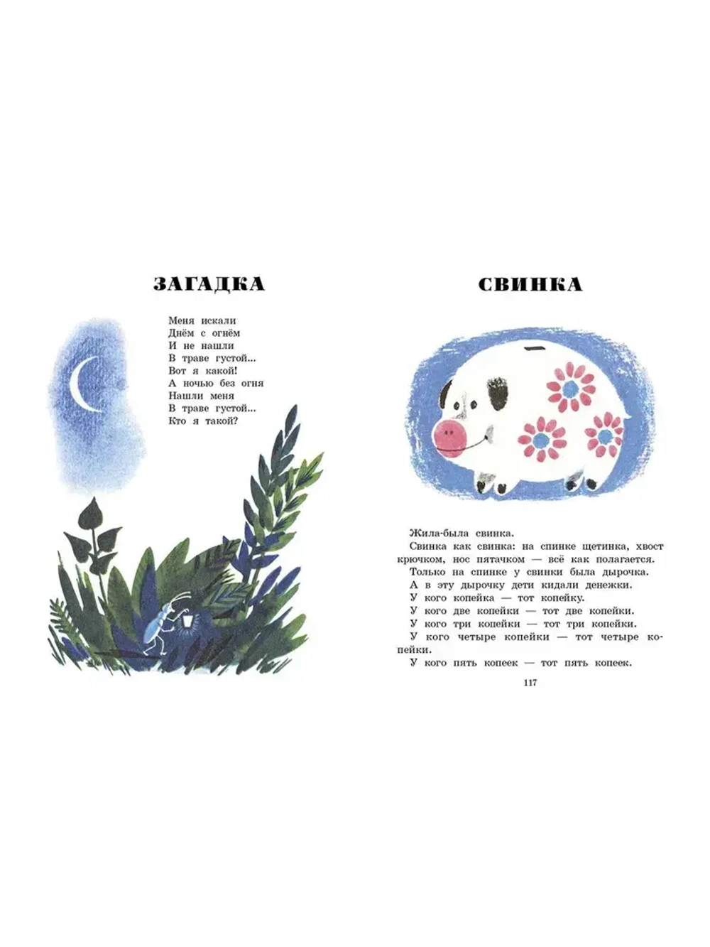 Весёлый трамвай