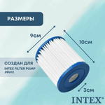 Картридж "H" Intex 29007 для фильтр-насоса 28602