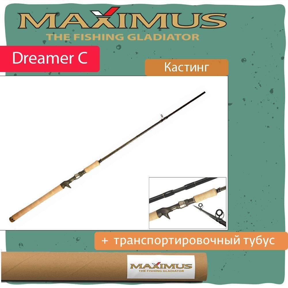 Спиннинг для рыбалки (кастинговый) Maximus DREAMER  CD
